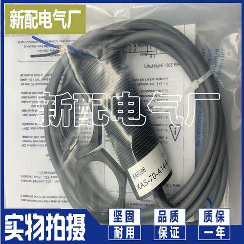 传感器 KAS-70-A14-A-K-PTFE-NL KAS-80-50-O-PEEK-Y5全新