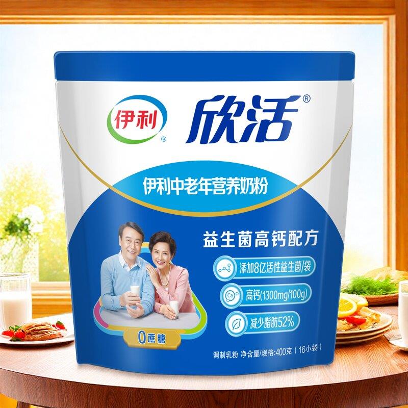 伊利欣活中老年营养奶粉400g*5袋益生菌高钙成人营养老人老年奶粉