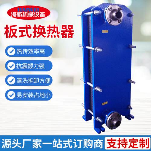 专业生产可拆式不锈钢BR板式冷却器蒸汽换热器板换厂家