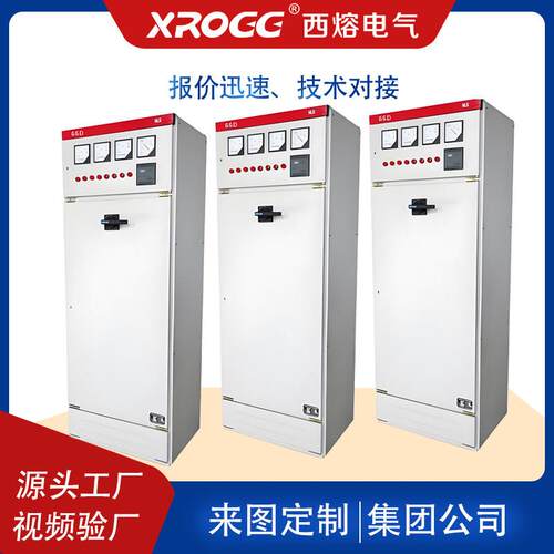 西熔抽屉式低压开 关配电柜动力柜GGD-21环保固体补偿计量控制柜