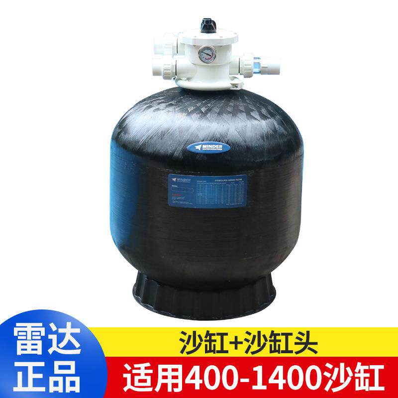 雷达沙缸游池砂缸过滤器循一环体化水泵净泳化设备泳池沙缸头配件