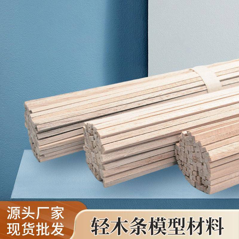 仿真雕塑材料轻木条原色木板切割轮船飞机木片巴尔沙木船轻木片