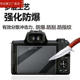 适用佳能m50二代相机钢化膜ixus285hs115hs保护膜125hseosr50屏幕ixus230hs玻璃，膜1852301751322902