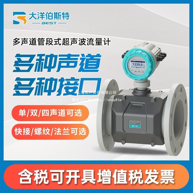 多普勒声波流量计水液体便携式固定式外贴外夹式污水流量计