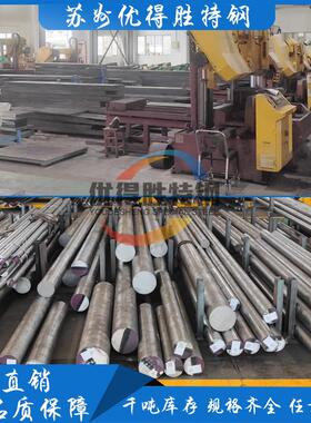 ASP2005 V4E 4J29 8566圆钢 4J36板 DG60无磁钢 TA2圆棒TC4钛合金