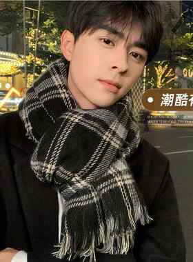 高中男生冬季围巾围巾男