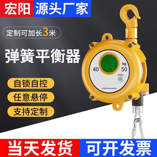 弹簧平衡器EHW3-5-9-15-22KG弹力起重拉力器自锁式塔式弹簧平衡吊
