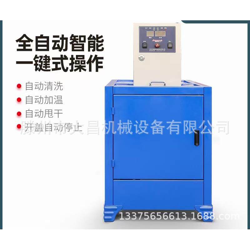 全自动加热轴承清洗甩干机一键操作省时省力汽修帮手清洗轴承