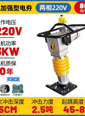 电动三相220v冲击夯地基地坪夯实机小型立式压实夯实机手扶打夯机