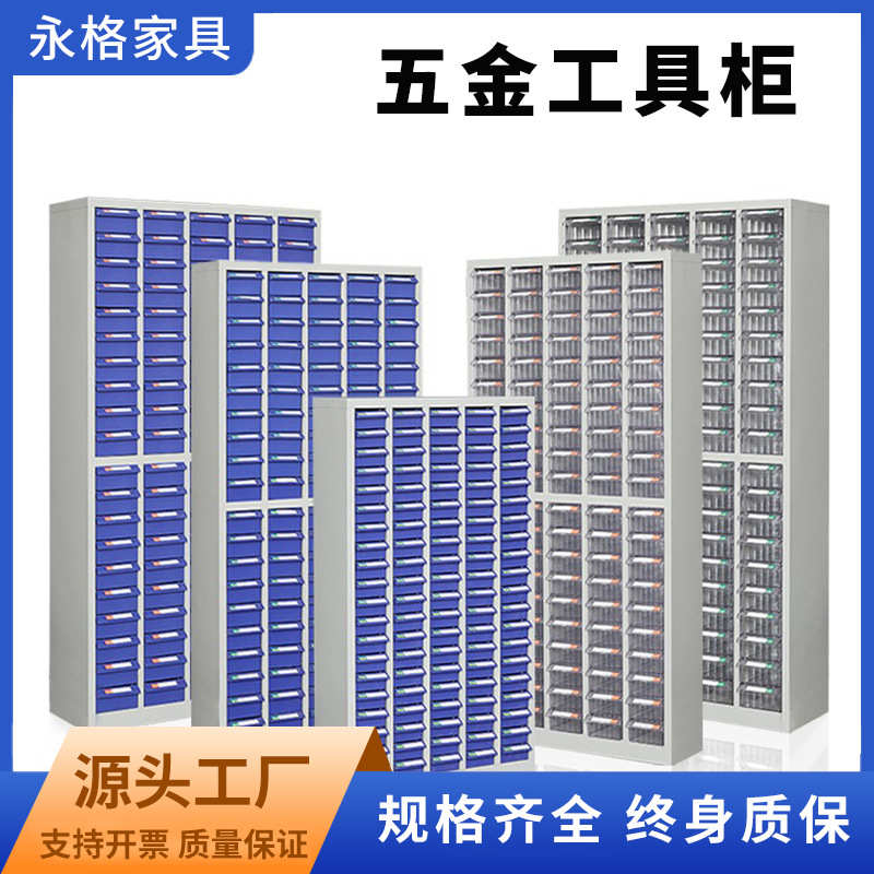 五金螺丝配件零件柜多格带门电子元器件物料整理收纳柜