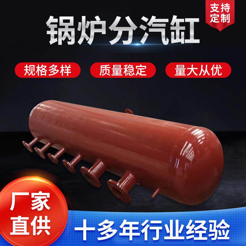 锅炉分汽缸 定排连排多规格压力容器分水器 直供热水锅炉分汽缸
