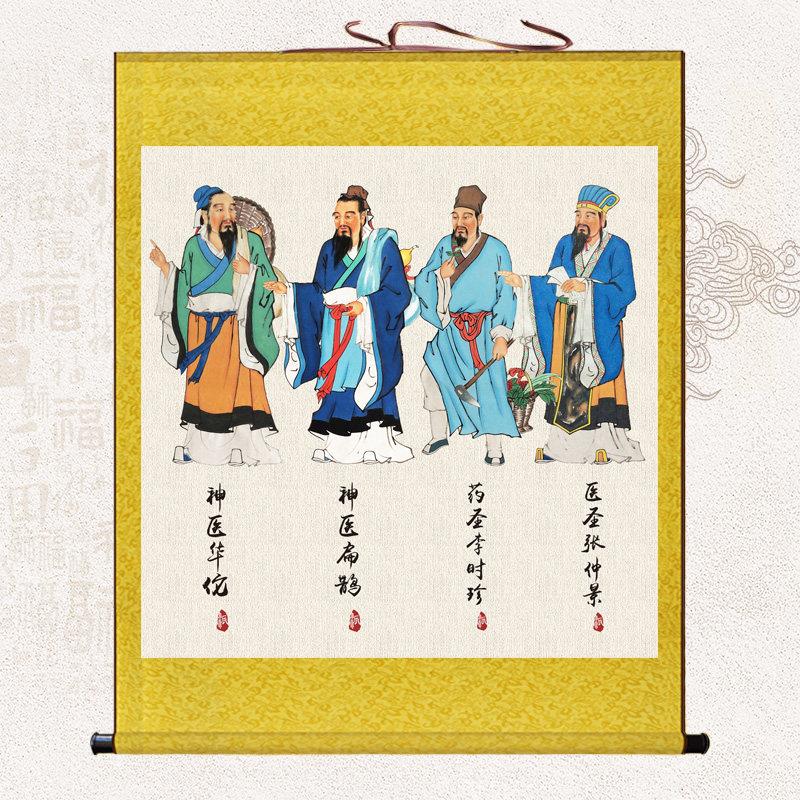 中医保健中心四大名医挂画华佗汴阙张仲景肖像理疗馆诊所壁画装饰