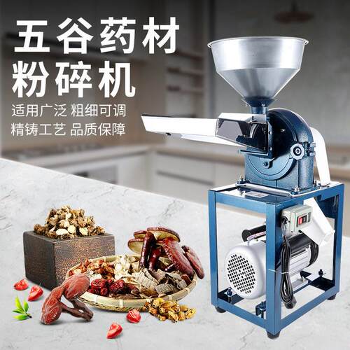200型商用五谷杂粮材三七玛卡调料打粉机磨粉机锤头粉碎机