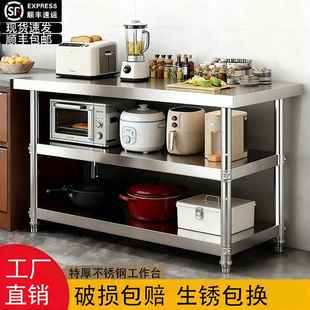 特厚不锈钢工作台双三层饭店厨房操作台商用打包打荷台案板切菜桌
