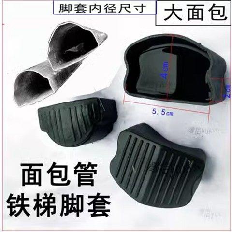梯子脚套面包管脚套铁梯面包管脚套