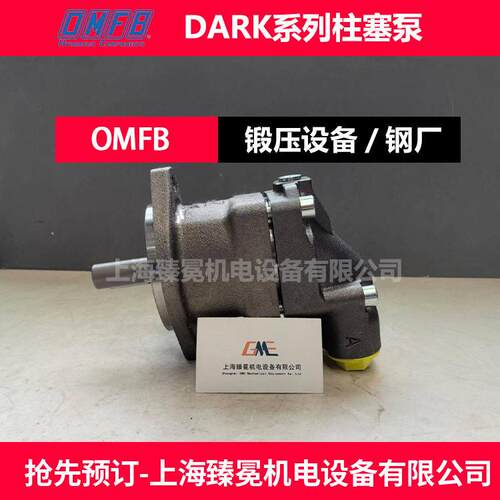 MFB品牌ADRK-35双OMFB渣向定量直轴柱塞泵 适配自O卸车/土车液压