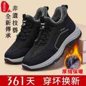 加绒加厚中老年爸爸鞋 男防冬季 爷适爷舒东北老人 老北水京棉鞋 新款