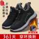 加绒加厚中老年爸爸鞋 男防冬季 爷适爷舒东北老人 老北水京棉鞋 新款
