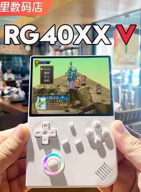 RG40XXV开 源掌机覆古GBA可携式掌上游戏机IPS串流高清竖版新游戏机