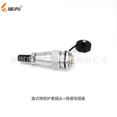 WEIPU威浦WS24J12TQ+WS24K12ZM插头后螺母座2P-19P 航空连接器