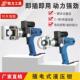 小型插电式 插电液压钳插电压线钳铜接线 液压线钳电动液压钳可携式