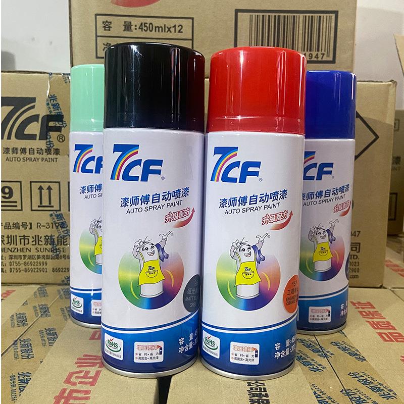 450ml彩虹7CF漆师傅自动手喷漆黑白金属划线刮痕翻新修补漆油漆