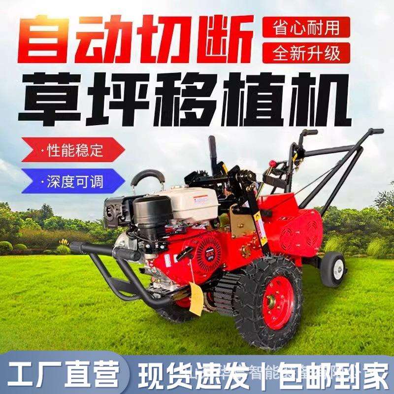 草坪草皮划线机手推式割线划块机宽度可定草场割线草块移植切线机