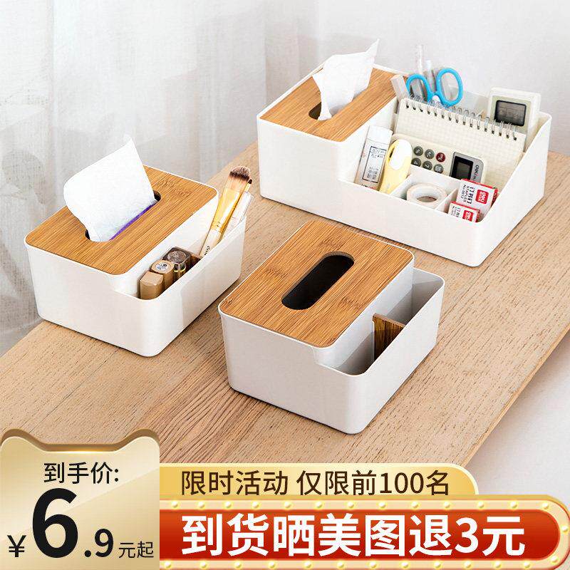 轻奢风卫生纸盒客厅多功能网红木盖纸巾盒子遥控器茶几收纳盒