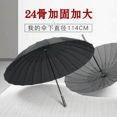 新款直销新款24骨雨伞超大纯色直杆长柄伞抗风加固高端商务印刷lo