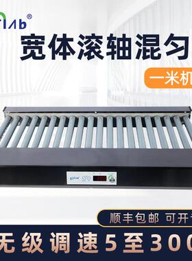 国力天整机不锈钢大型数控滚轴混匀仪滚瓶机TR20