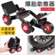 摩托车助力挪车移车器瘪胎助推器电瓶车爆胎应急推车电动车拖车器