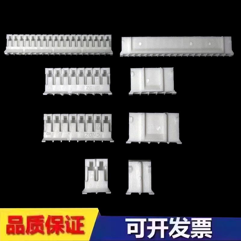 PH-2.0胶壳 接插件 插头孔座 连接器2Y-3Y-4Y-5Y-6Y-7Y-8Y-9Y-18P