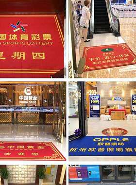 地用毯定制logo商司酒店门公办口公室脚垫店铺迎宾开业F9599H8H红