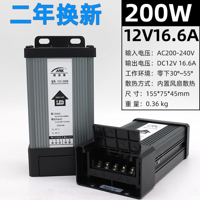正品LED防雨关电源12V33A40W开招牌广0告灯箱发光3字变压器5V24V3