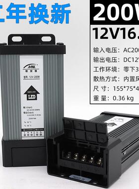 正品LED防雨关电源12V33A40W开招牌广0告灯箱发光3字变压器5V24V3