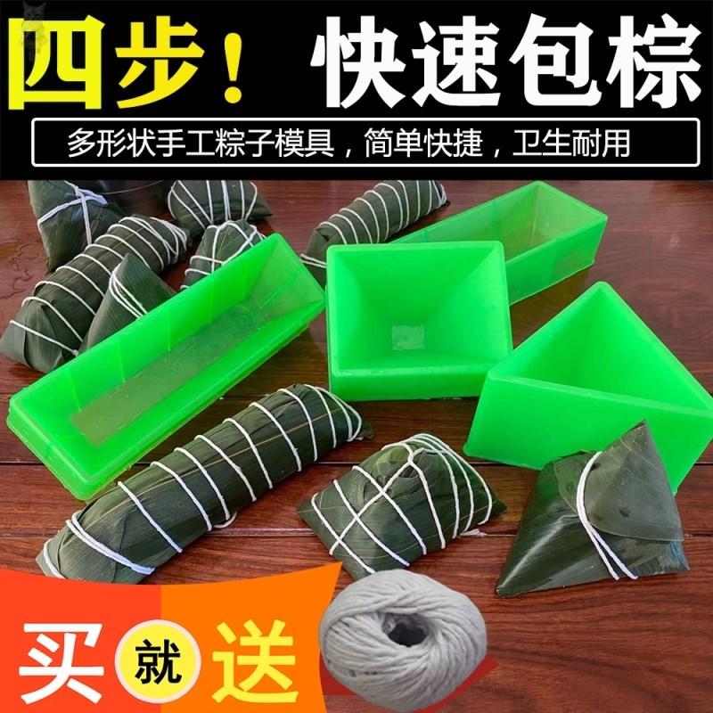 端午节包粽子模型懒人包粽子的神器的模具长方形包粽器粽子工具手