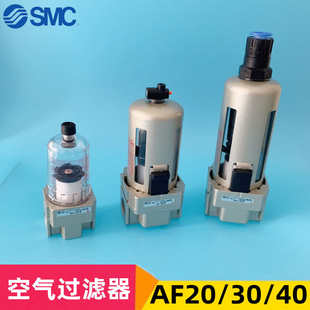 BC空气过滤器 AF20 AF30 AF40 全新SMC原装