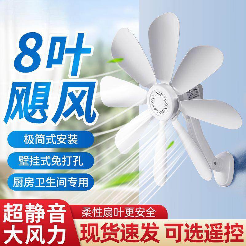 壁扇壁挂式厨房小风扇免打孔家用卫生间迷你小吊扇电风扇一件包邮