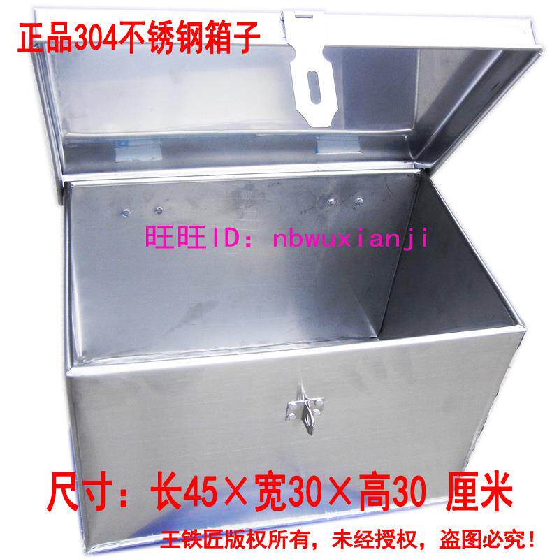 正品绣不锈收钢纳箱子带锁室外工具形箱铁皮盒子纲加厚大长方收纳