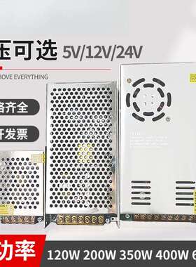 铭伟直流开关电源5V12V24V48V120W200W350W400W600W1200W