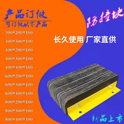 橡胶角钢防撞块物流码头装卸平台用角铁防撞垫缓冲保护胶块防撞条