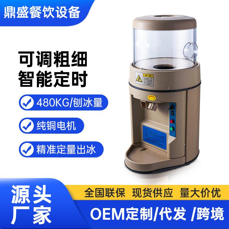 碎冰机商用全自动定时大功率雪花状刨冰机摆摊雪碎冰电动沙冰机