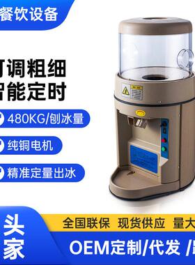 碎冰机商用全自动定时大功率雪花状刨冰机摆摊雪碎冰电动沙冰机