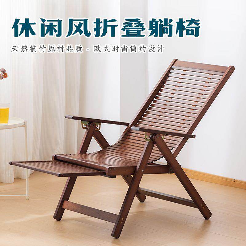家用夏季清凉折叠躺椅午休折叠便携式简易躺椅木质实木折叠式躺椅