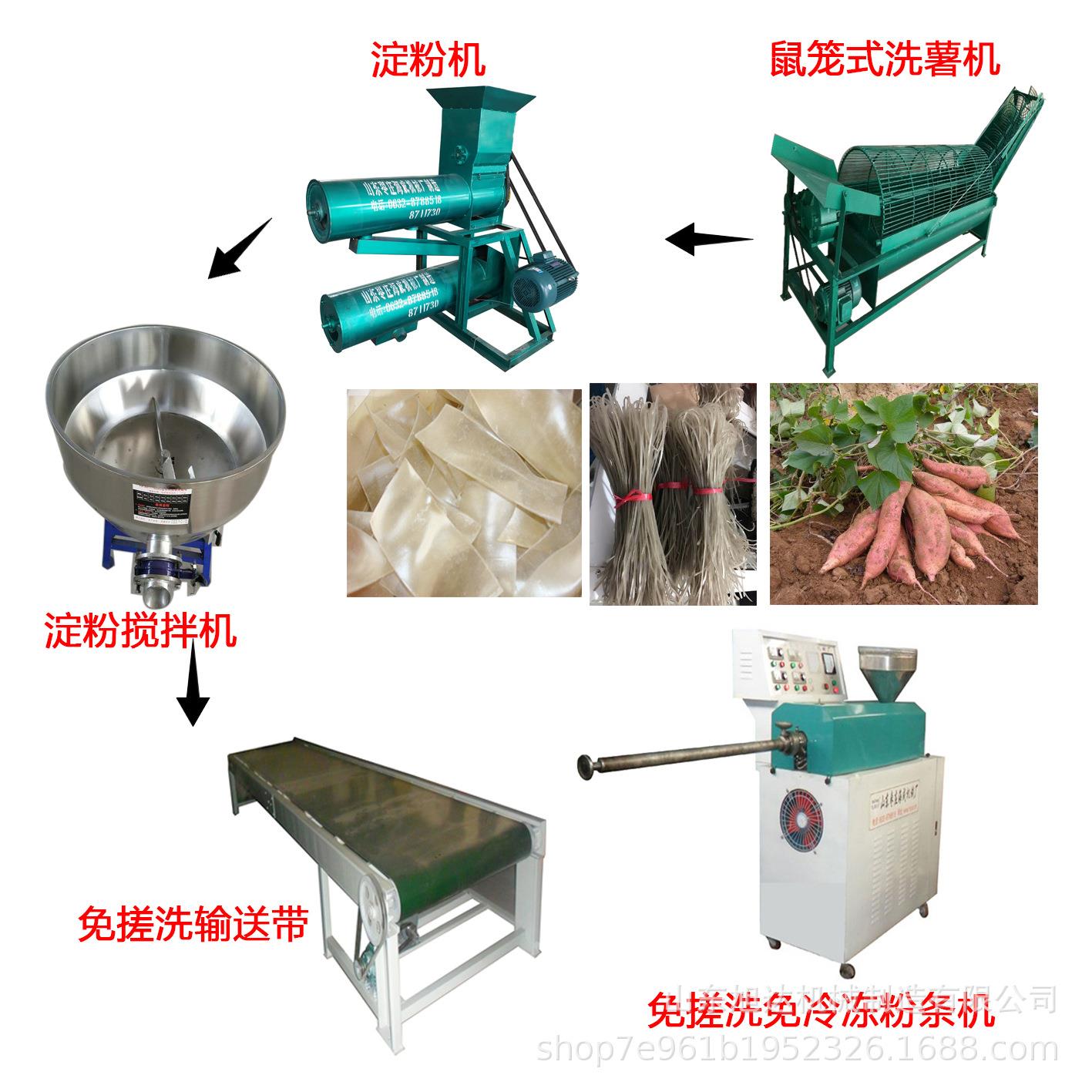 免搓洗红薯粉机 马铃薯地瓜淀粉加工机器粉条机 电加热红薯粉条机