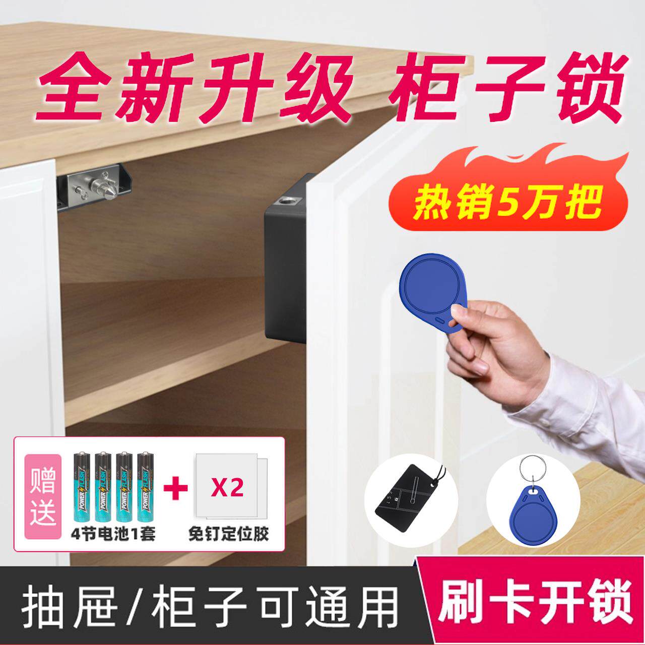 柜子锁暗装免打孔抽屉锁电子智能感应鞋柜储物柜双开门衣柜隐形锁图片