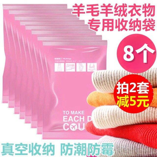 毛衣收纳袋羊毛衫防虫防蛀貂绒兔绒衫真空压缩袋物理防潮防霉防蛀