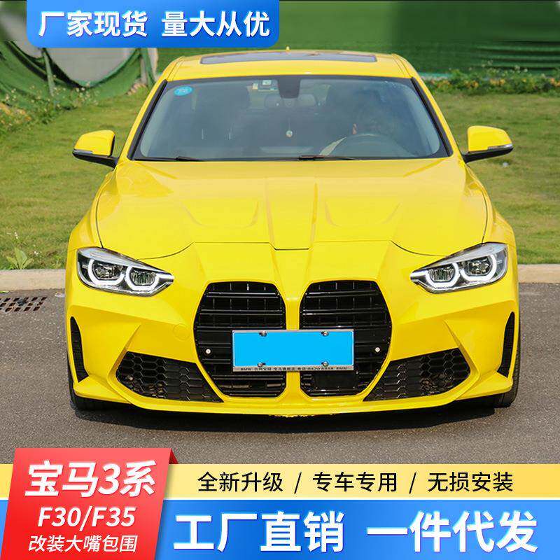 适用宝马新五5系G30G38改装M5款大包围前杠后杠中网叶子板M套件