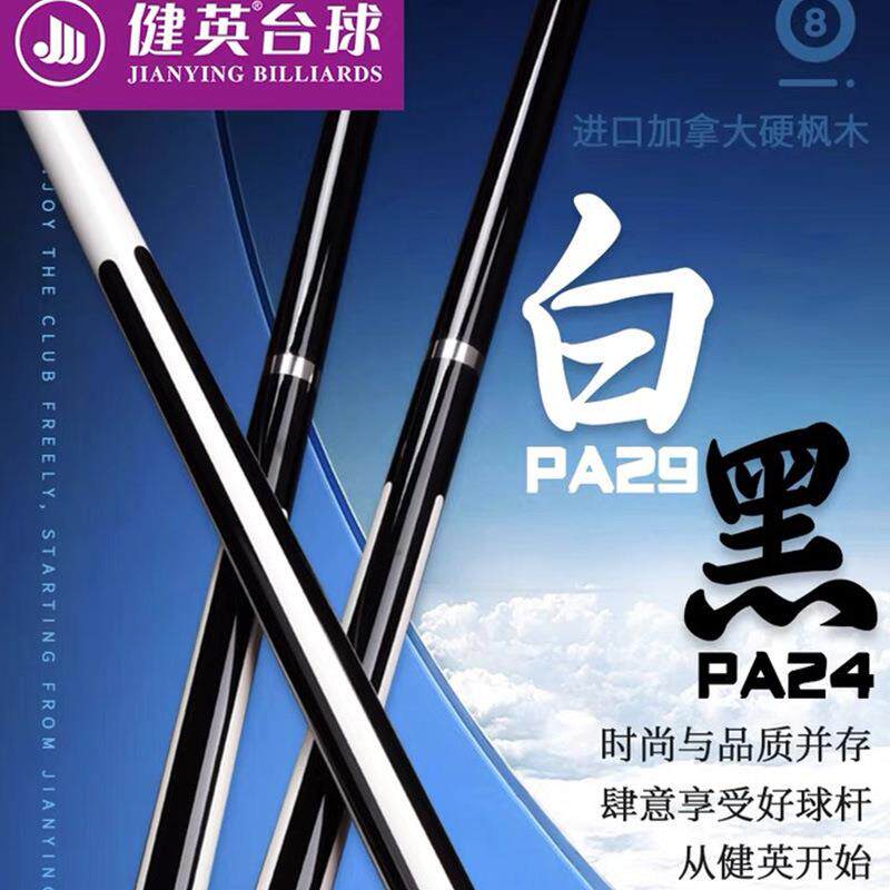 台球杆大头小头中式黑8八球美式九球杆手工单支桌球杆PA29