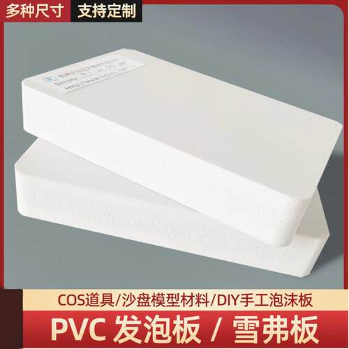 8MM厂家直销pvc结皮应用发泡板卫浴家具装潢广告工程雪弗板防水